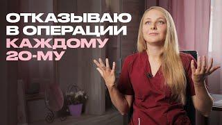 Вся правда о работе пластического хирурга – учёба на трупах просьбы сломать уши зарплата