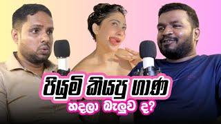 පියුමි කියපු ගාණ හදලා බැලුවද?  Piumi Hansamali  Ravisha And Yamil  Balana Kapolla  EP.14