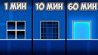 ЧТО НУБ ПОСТРОИТ ЗА 1 10 60 МИНУТ в Geometry Dash 2.11