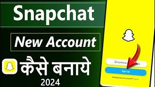 Snapchat ki id kaise banaye 2024  Snapchat ki id kaise banaen  Snapchat ki id kaise banate hain