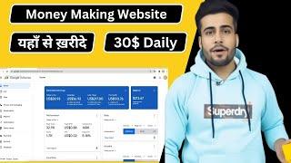 How to Buy Google Adsense approved Website  Adsense Approved Website kaha se kharide