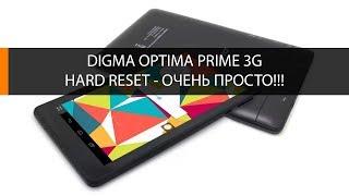 Digma Optima Prime 3G - hard reset - очень просто