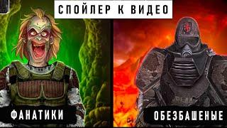 S.T.A.L.K.E.R. Война группировок GLOBAL WAR без смертей