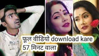TrishaKar Madhu ka Full Video Download HD Quality  Trisha Kar Madhu Viral Video download kaise kare