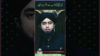 Hazrat Ameer muawiya ka mughera ibnay Shoba ko khat by Engineer Muhammad Ali Mirza #shorts