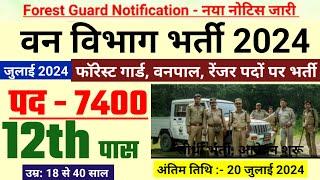 forest guard vacancy 2024 forest guard recruitment 2024 van vibhag bharti 2024 forest recruitment