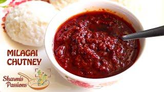 Milagai chutney recipe  Red chilli chutney recipe