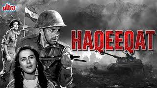द हीमैन धर्मेंद्र जी की देश भक्ति पर आधारित फिल्म हकीकत  Haqeeqat1964  Dharmendra Action Movie