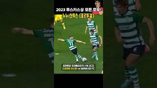 2023 푸스카스 어워드 후보들 한번에 몰아보기 2023 Puskas Award all Nominees