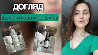 ДОГЛЯД ЗА ШКІРОЮ Q+A MARIO BADESCU WELEDA AVENE