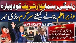 PML-Ns few leaders wants to make Nawaz Sharif as PM again  Breaking News