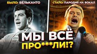 Что такое БЕЛЬКАНТО? И почему мы его ПОТЕРЯЛИ? Куда ПРОПАЛА старая итальянская школа ОПЕРНОГО пения?