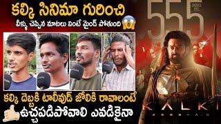 Telugu Youth Massive Reactions On Kalki 2898AD Movie  Prabhas  Public Talks  Sahithi Tv