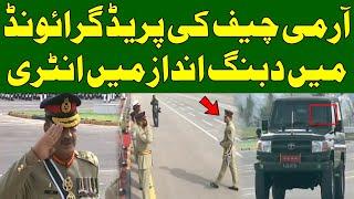 Army Chief General Asim Munir entry  Parade ground Islamabad  Pakistan Day Parade