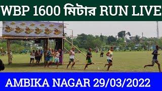 WBP Constable PET 1600 Mtr Live Run Ambikanagar 29032022  6.30 মিনিটে 1600 মিটার Run WB Police 