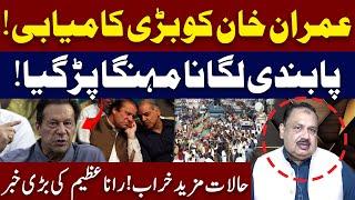 LIVE  Imran Khan Win  PMLN in Trouble  PTI on Roads  Rana Azeem Vlog  92NewsHD