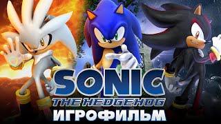 Sonic the Hedgehog 2006 - ИГРОФИЛЬМ  Дубляж