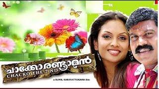 Chacko Randaaman Malayalam Full Movie  Kalabhavan Mani Movie  Jyothirmayi  Malayalam Movie