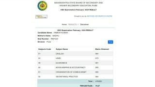 Maharashtra HSC Result 2024 Kaise Dekhe ? How To Check Maharashtra HSC Result 2024