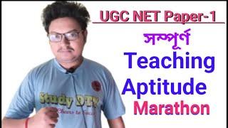 Teaching Aptitude  Complete Marathon  UGC NET Paper1  WB SET Paper1  বাংলায়  Important Topics