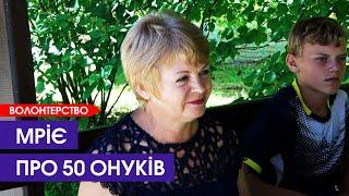 ️«Очі дітей – це найцінніше» історія мами Людмили та її великої сім’ї