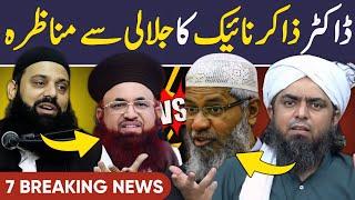 Dr Zakir Naik vs Dr Ashraf Asif Jalali MUNAZRA  Engineer Muhammad Ali Mirza vs Saad Hussain Rizvi