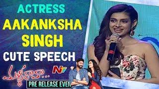 Actress Aakanksha Singh Cute Speech @ Malli Raava Pre Release Event  Sumanth