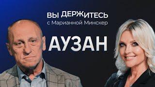 Как жить завтра? Военная экономика угроза Третьей Мировой переоценка 90-х  Аузан