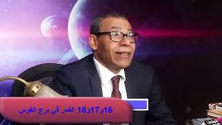 زواج وطلاق وعقود واتفاقات للعقرب في مايو ايار