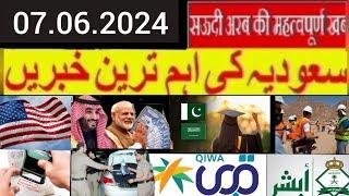 Saudi Urdu news  Saudia news Saudia latest news   Weather  Gulf daily Saudi News