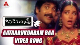 Sisindri Movie  Aataadukundam Raa Video Song  Nagarjuna Tabu