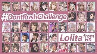#DontRushChallenge 香港lolita接力換裝挑戰️Lolita from Hong Kong