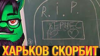 23 гимназия Харькова скорбит о кончине Адольфыча