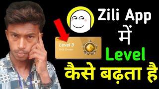 Zili App Mein Level Kaise Badhta Hai