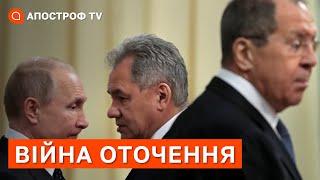 ОТОЧЕННЯ ПУТІНА ПОЧИНАЄ ГРИЗТИСЬ. Чи є загроза для кремля?  Курносова  Апостроф тв