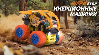 Машинки инерционные Pit Stop Кросс Граффити 10 см в Коробке