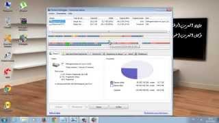 تسريع الجهاز ببرنامج Defraggler تحميل وتفعيل وشرح - محمد اسرار