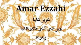 Amar Ezzahi _ Mariage 2004