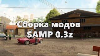 #5 Сборка GTA SAMP 0.3z RP & DM SERVERS