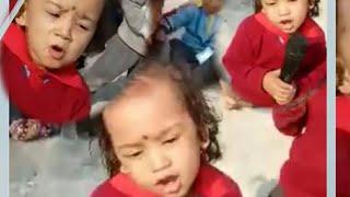 तिन बर्षकी बालीकाले गायीन यस्तो गित.. दुनिया परे चकित। three years kid singing amazing song..