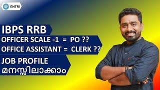 IBPS RRB JOB PROFILE  OFFICER SCALE-1  OFFICE ASSISTANT 