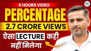 Complete Video of Percentage by Rakesh Yadav Sir Percentage प्रतिशत For SSC CGLCHSL MTSRAILWAY