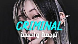 امي أنا واقعة في حب مجرم  Britney Spears - Criminal mama Im in love Lyrics مترجمة