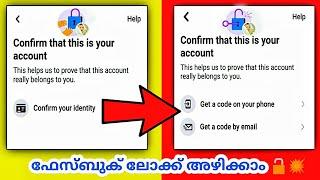 How to unlock locked facebook account malayalam 2021New  100% working With Proof️