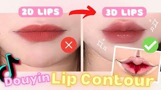 2D Lips to 3D Lips? How to Make Lips Look POUTIER? Easy Step by Step Douyin Lip Contouring Tutorial