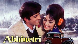 Abhinetri अभिनेत्री 1970 Full HD Hindi Movie  Shashi Kapoor Hema Malini  Break Up Love Story