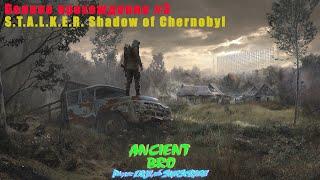 S.T.A.L.K.E.R. Shadow of Chernobyl Полное прохождение #3