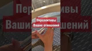 Какие перспективы с ним у вас? 