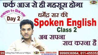 Free Spoken English Class 2  Spoken English  The Easiest Way To Speak English by Dharmendra Sir