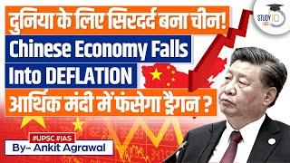 Chinese Economy Enters Deflation Amidst Recovery Hurdles Impact on Indian Economy  UPSC